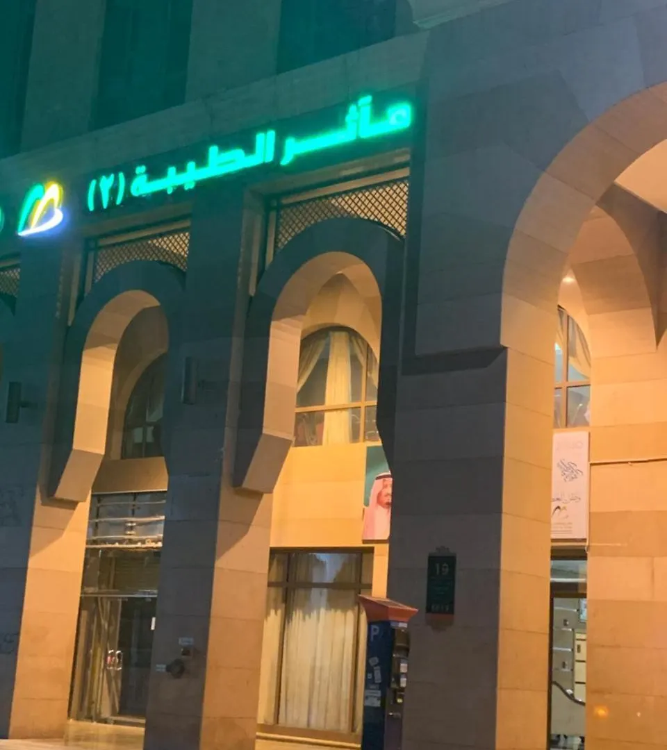 **  Maather Al Taiba 2 Hotel Saoedi-Arabië